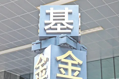 瀚信配资信息边界说明:FOF热销背后:银行造星,公募战略必